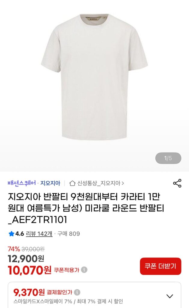 Áo thun ngắn tay Geogia Miracle