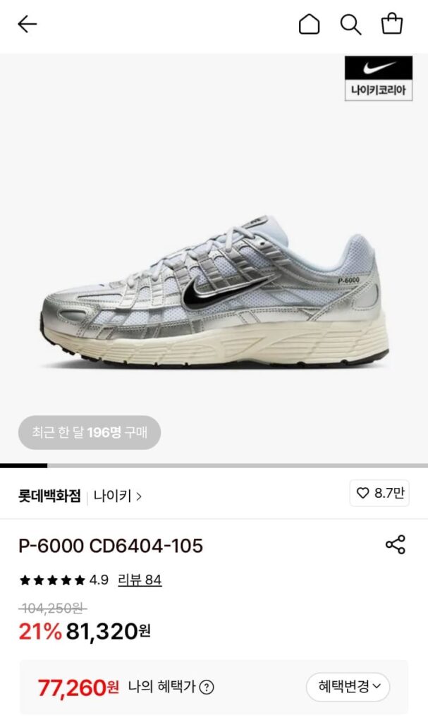 Nike P-6000 CD6404-105