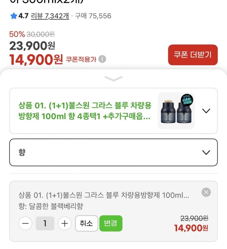 Nước hoa xịt phòng ô tô 1+1 Grass Blue 100ml