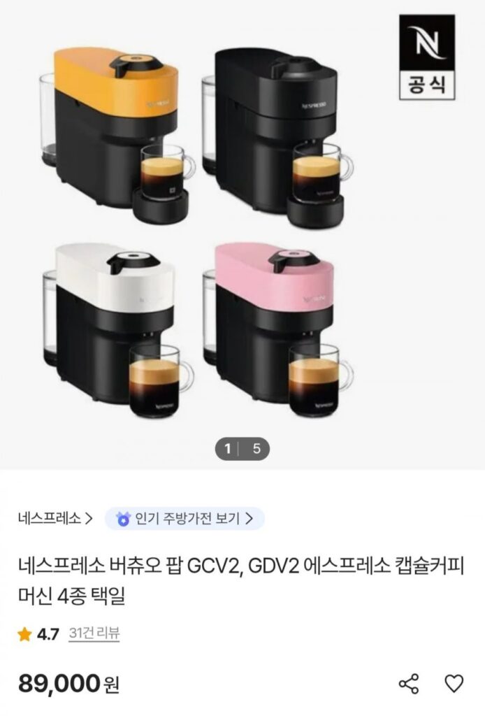 Máy pha cà phê viên nén Nespresso Vertuo Pop GCV2, GDV2, 4 loại cho bạn lựa chọn