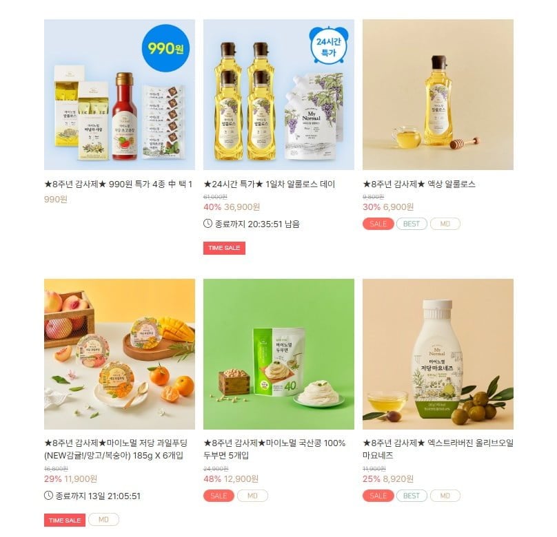 Giảm giá cho tất cả các sản phẩm Bình thường của tôi + ưu đãi 990 won