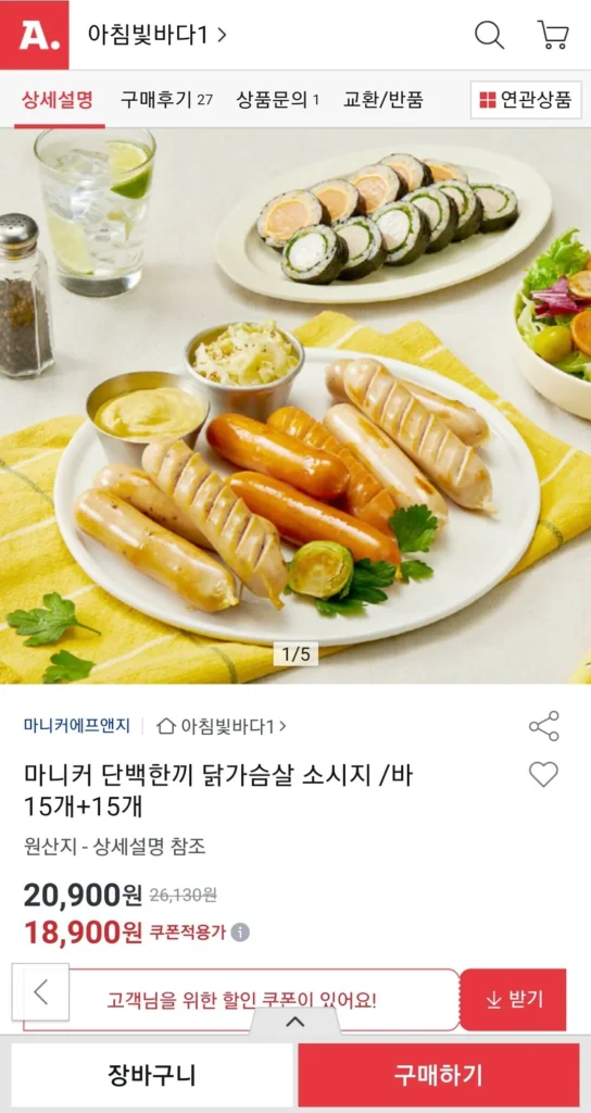 Maniker Protein Meal Xúc Xích Gà / Thanh 15 + 15