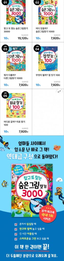 Tìm hình ảnh ẩn 30001000 / Tìm hình ảnh khác 1000 / Nối các dấu chấm 100 Chọn mua hàng