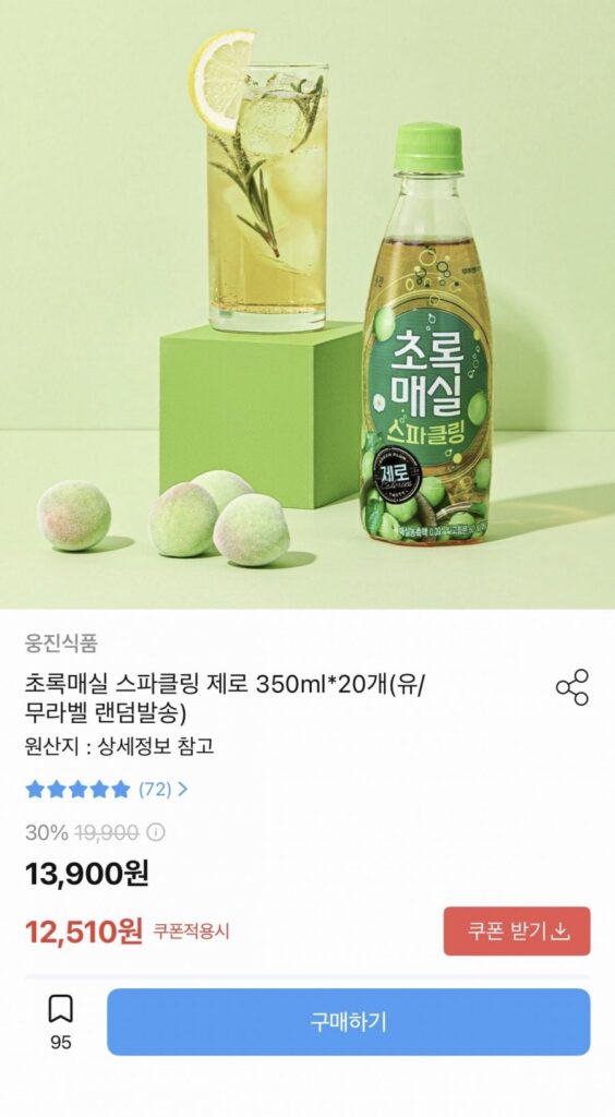 Woongjin Green Plum Sparkling Zero 350ml 20 miếng