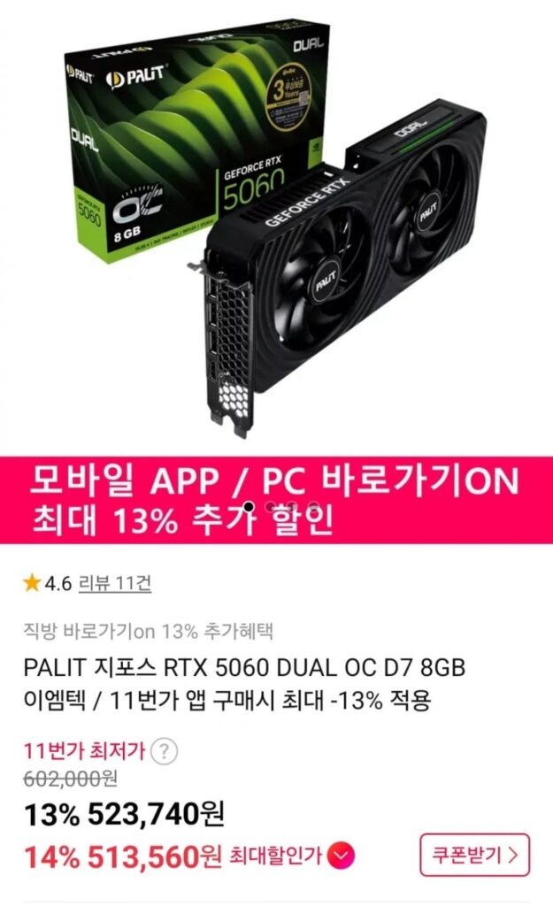 PALIT GeForce RTX 5060 DUAL OC D7 8GB Emtek