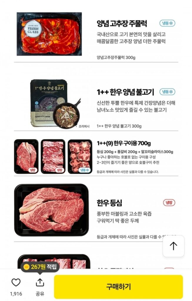 Bột nhào ớt đỏ thịt heo Hàn Quốc 300g 3 gói