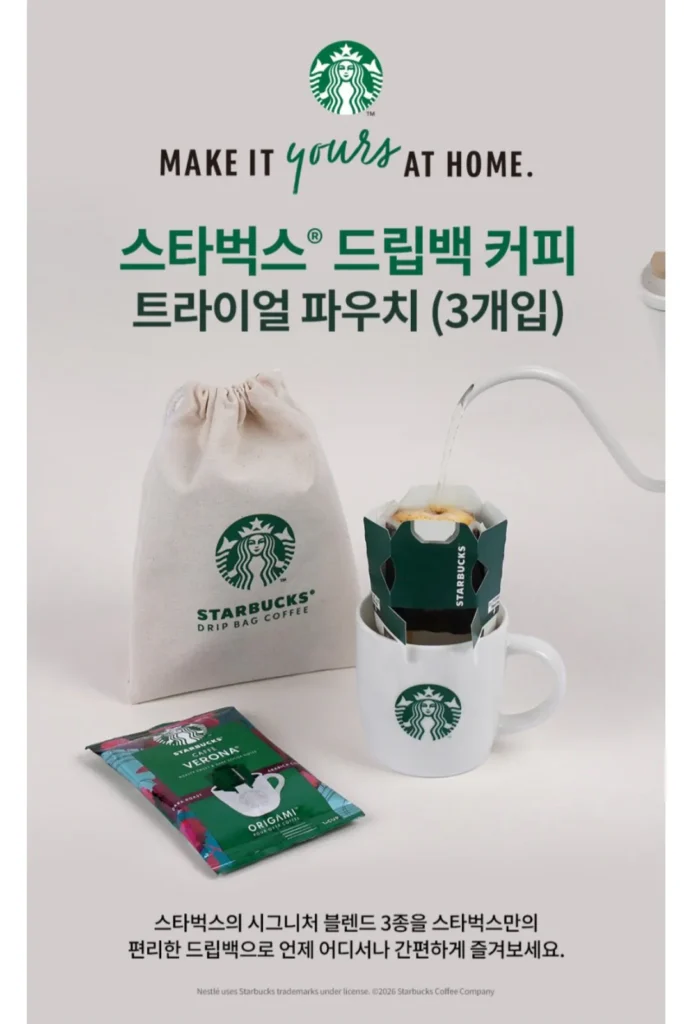 [Ưu đãi trải nghiệm] Bộ mẫu túi nhỏ giọt Starbucks + Cốc hoặc bộ sản phẩm có thể tái sử dụng Starbucks Kat Heart Tin [Quốc gia xuất xứ: Được nêu trong phần mô tả chi tiết]