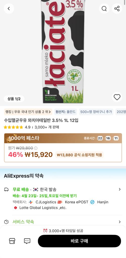 Sữa tiệt trùng nhập khẩu Watchia Tailban 3,5% 1L 12 gói