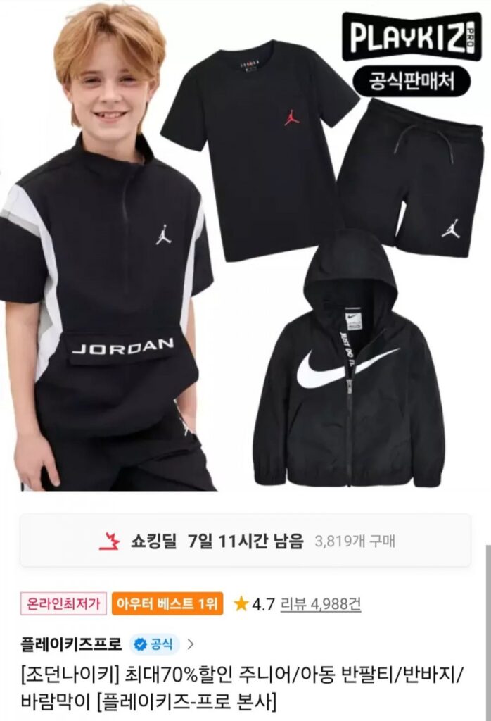 Áo thun/quần short/áo gió ngắn tay Jordan Nike Junior, v.v.