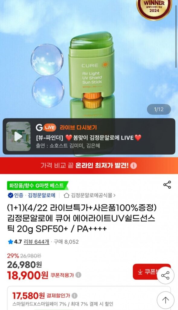 Kim Jeong-moon Aloe Air Light UV Shield Sun Stick 20g 2 chiếc