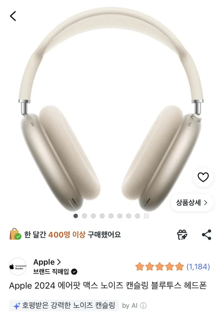 AirPods Max 2024 Silverlight