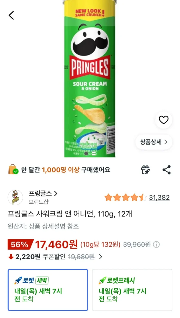 Kem chua & hành tây Pringles, 110g, 12 miếng