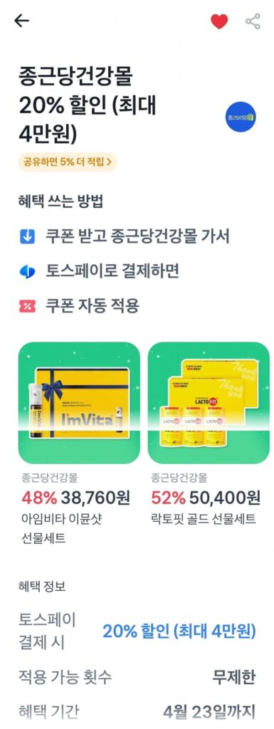 I’mvita Multivitamin Profit Shot 50 chai, mỗi hộp thêm 2 hộp, tổng cộng 52 chai