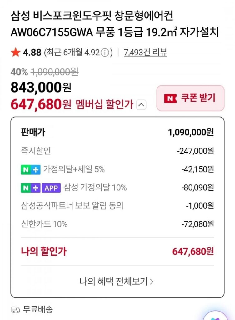 Máy điều hòa không khí cửa sổ phù hợp với cửa sổ Samsung Bespoke AW06C7155GWA