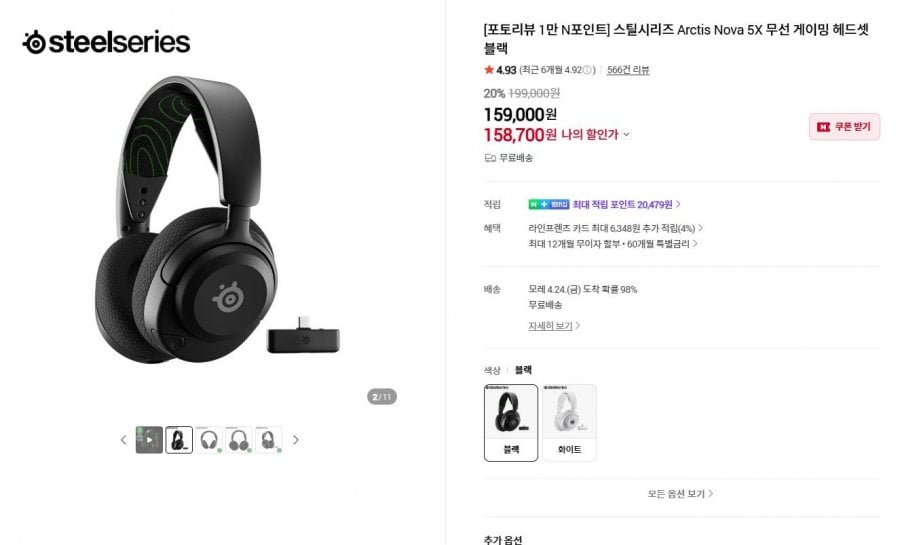 Tai nghe chơi game không dây SteelSeries Arctis Nova 5X
