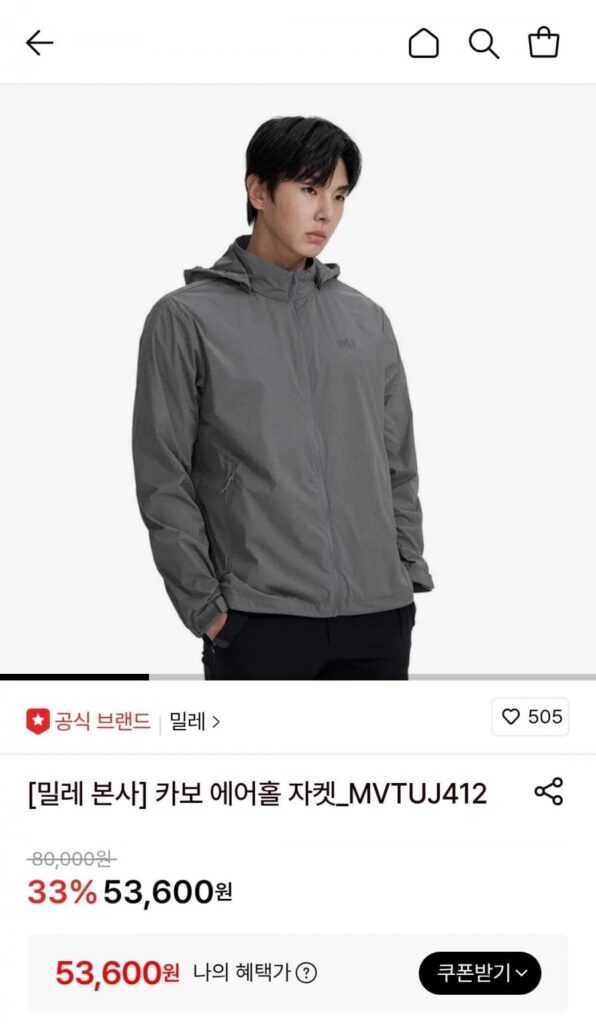 밀레 카보 에어홀 자켓_MVTUJ412