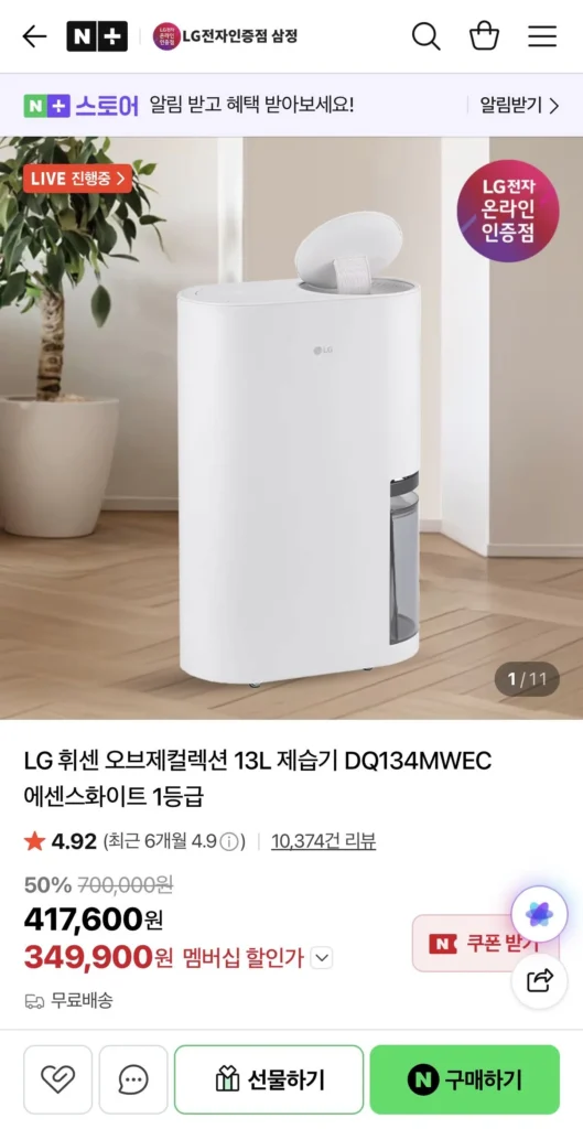 Bộ sưu tập máy hút ẩm LG Whisen Objet 13L DQ134MWEC Essence White Loại 1