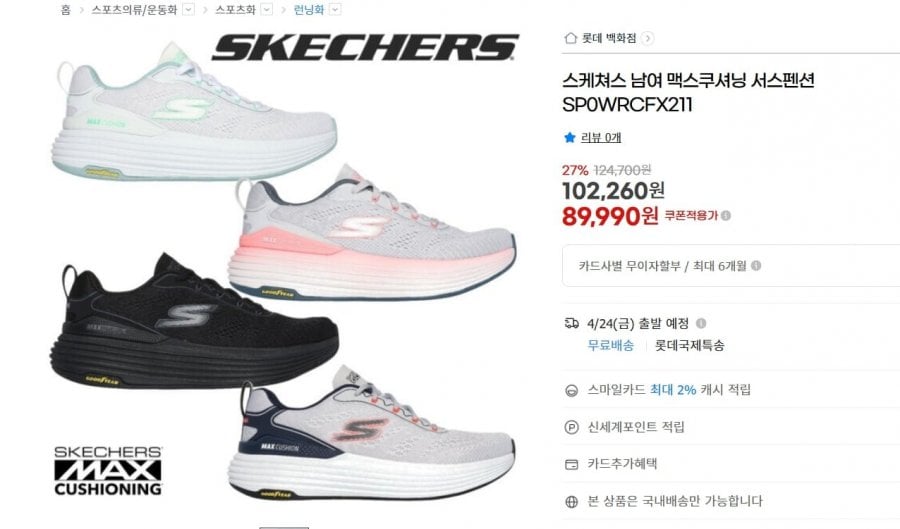Hệ thống treo đệm tối đa Skechers Unisex
