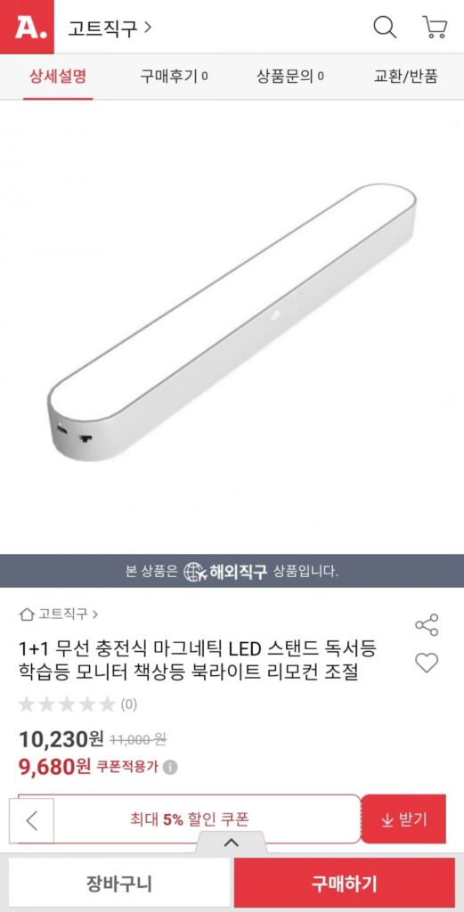Điều khiển từ xa Đế đèn LED từ tính có thể sạc lại không dây 1 + 1