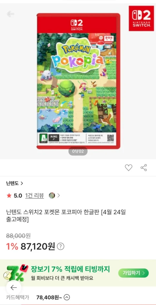 Pocopia (ssg (chỉ UCL+Guckka) 7,9 / Giá trị cảm nhận của Hi-Mart (Toss Prime) 7,8)