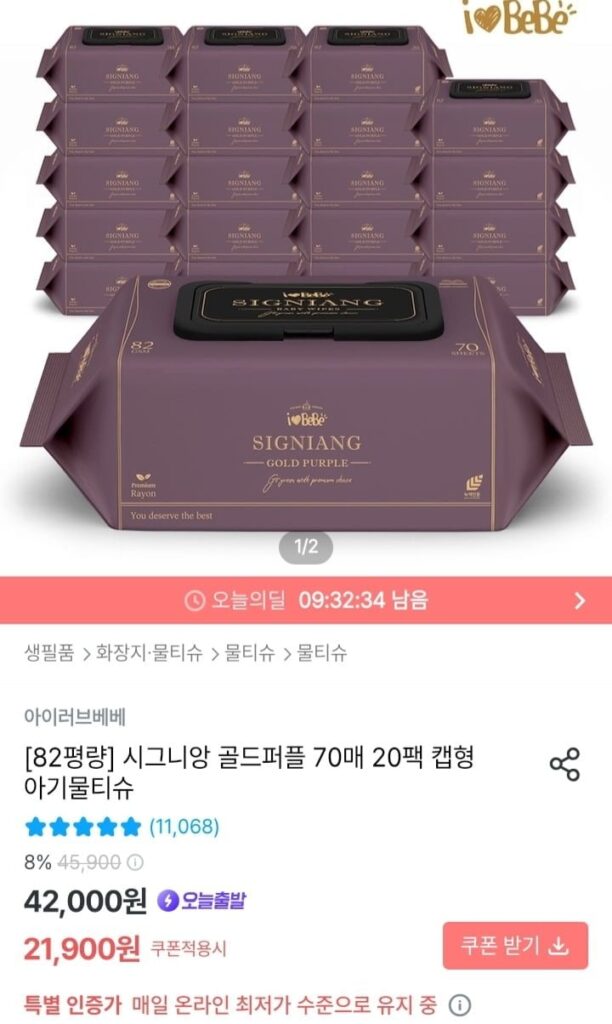 Khăn ướt Signian Gold Purple 82g, 70 tờ, 20 miếng