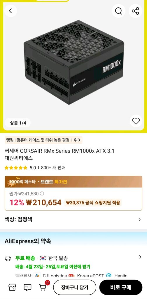 CORSAIR RMx Series RM1000x ATX 3.1 Daewon CTS