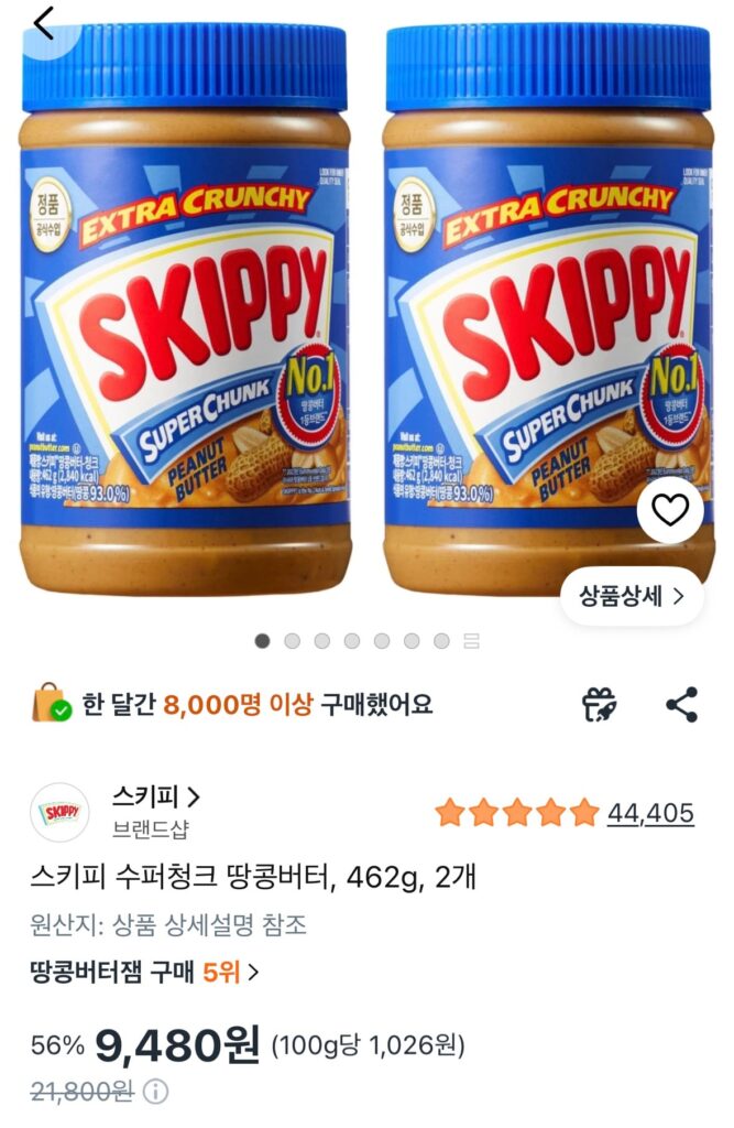 [Coupang] Bơ đậu phộng Skippy Super Chunk 462g x 2 (9,480 KRW/tặng)
