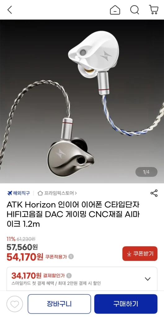 Tai nghe in-ear ATK Horizon loại C nhà ga HIFI âm thanh chất lượng cao DAC UCL