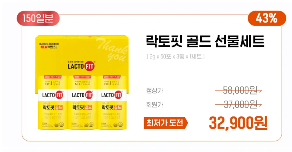 Bộ quà tặng 3 món Chong Kun Dang Health Lactopit Gold (tổng cộng 150 món)