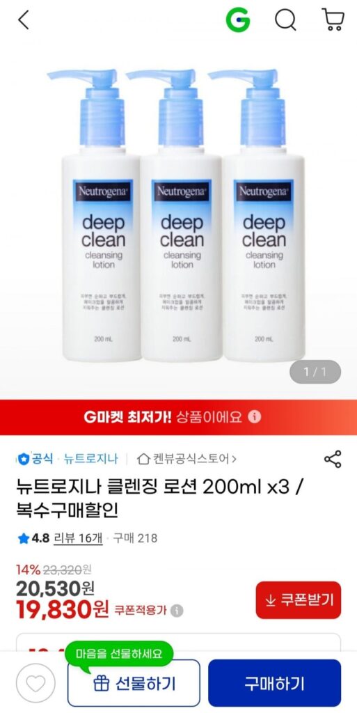 Sữa Rửa Mặt Neutrogena 200ml x3