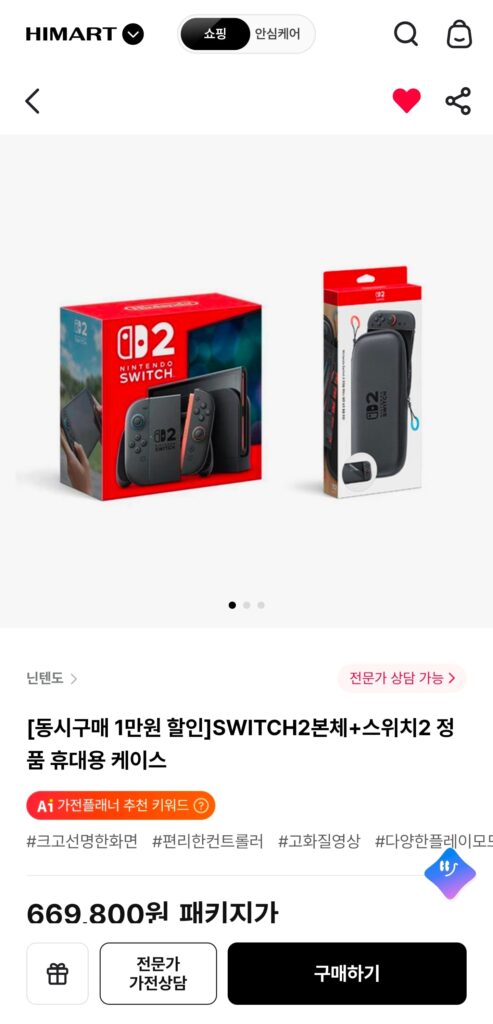 [Hi-Mart] Nintendo Switch 2 + giá chính thức của túi đựng 622914