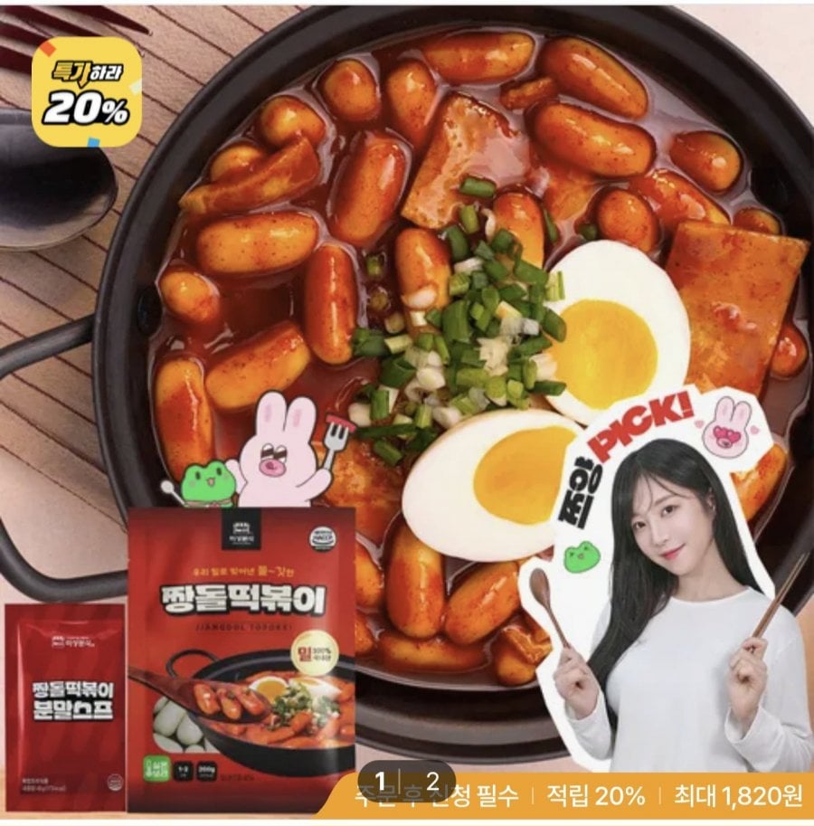 Thành phần vi lượng Jjangdol Tteokbokki 4 gói