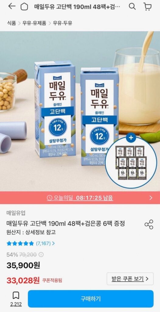 Sữa đậu nành giàu protein hàng ngày 190ml 48 gói + cung cấp thêm 6 gói đen