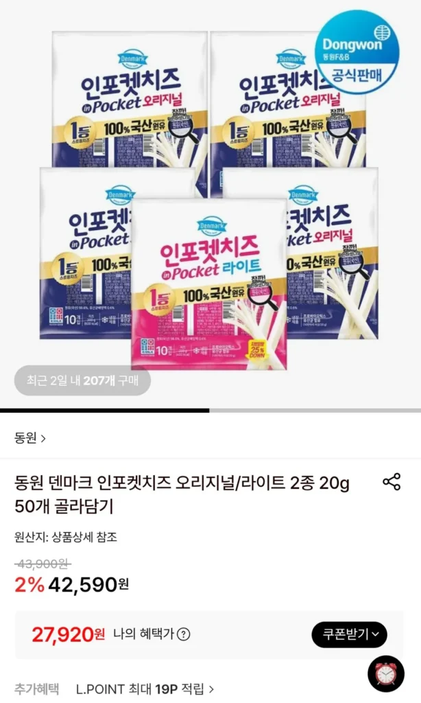 Phô mai InPocket Original 20g 40 miếng + Light 20g 10 miếng (tổng cộng 50 miếng)