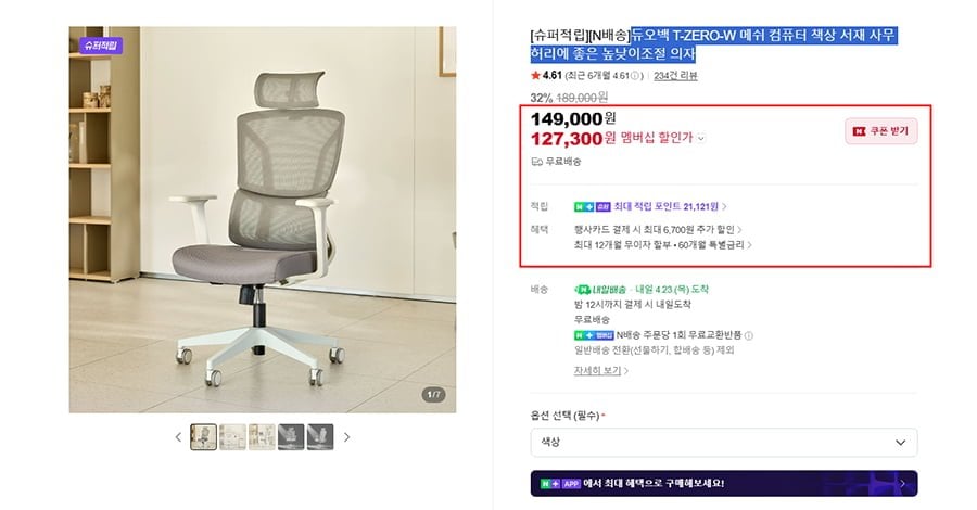 Ghế lưới có thể điều chỉnh chiều cao Duoback T ZERO W