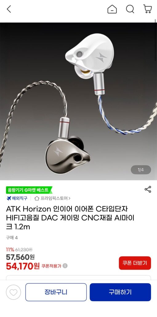[G Market] Tai nghe nhét tai ATK Horizon Type C HIFI DAC