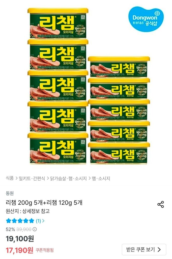 5 Dongwon Lichaem 200g + 5 Lichaem 120g