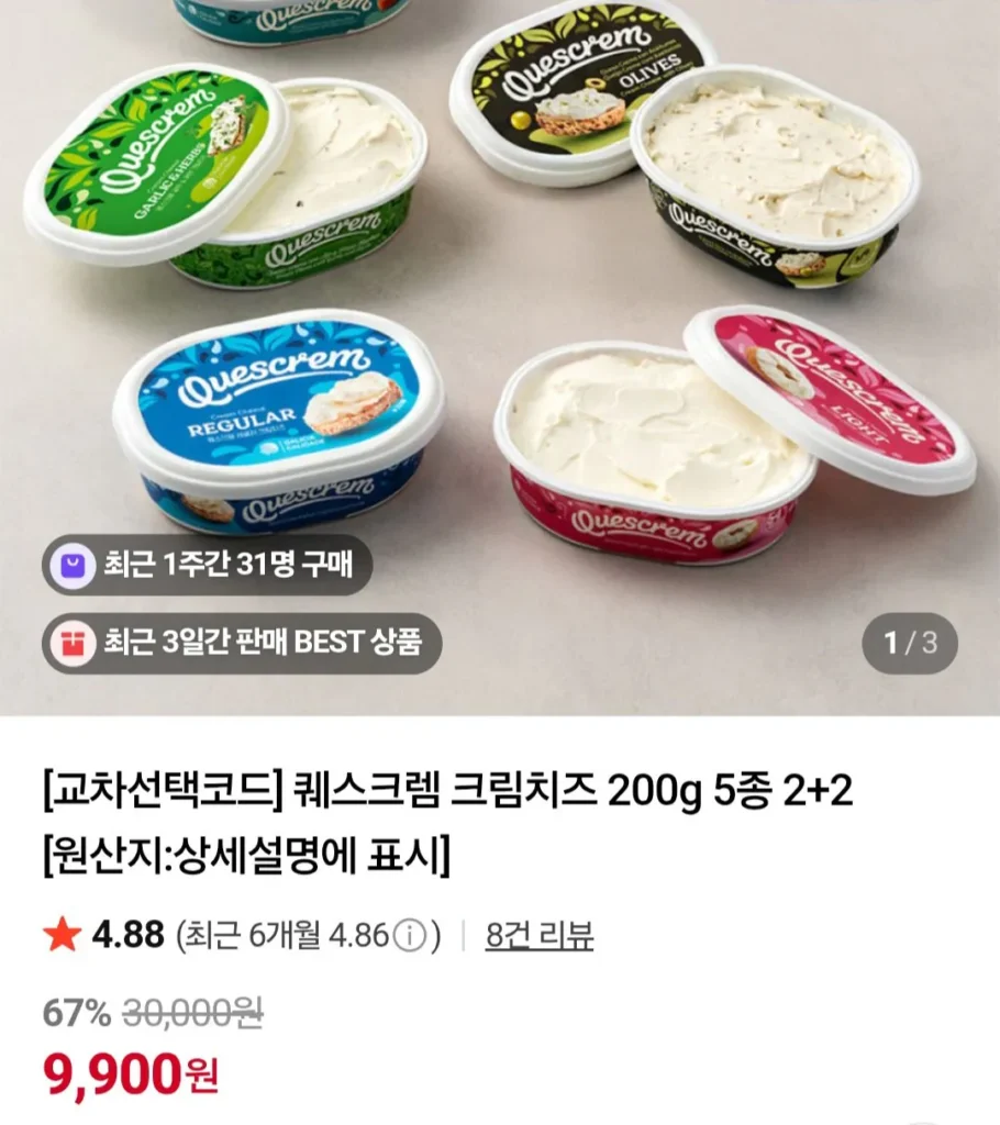 Phô mai kem Questrem 200g 4 gói (tỏi thảo mộc, phô mai xanh)