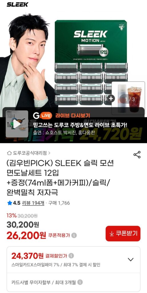 Bộ lưỡi dao cạo chuyển động Slick 12 miếng + Quà tặng