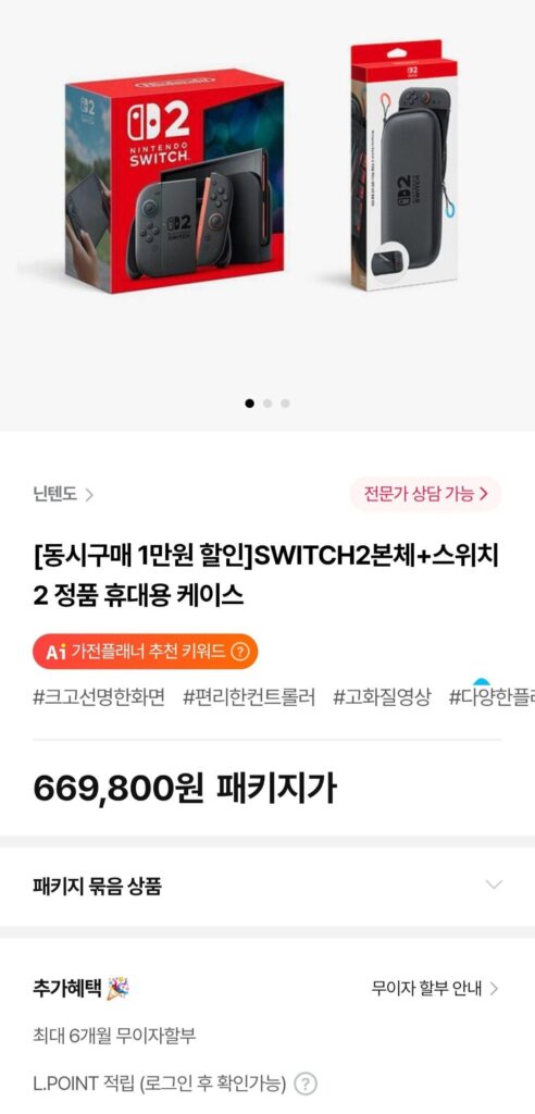 Hộp đựng Nintendo Switch 2+ Chính hãng