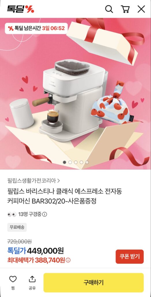 [Khác] Máy pha cà phê hoàn toàn tự động Philips Baristina Classic Espresso BAR302/20