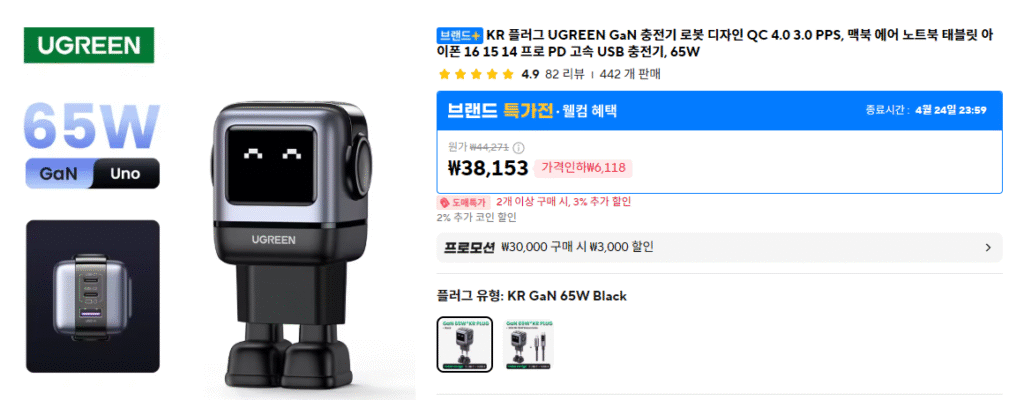 [Ali] Thiết kế robot Ugreen GaN 3 cổng