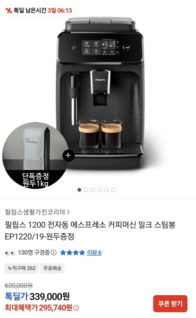 Máy pha cà phê Espresso hoàn toàn tự động Philips 1200 Milk Stim Bong EP1220/19-Cà phê miễn phí 