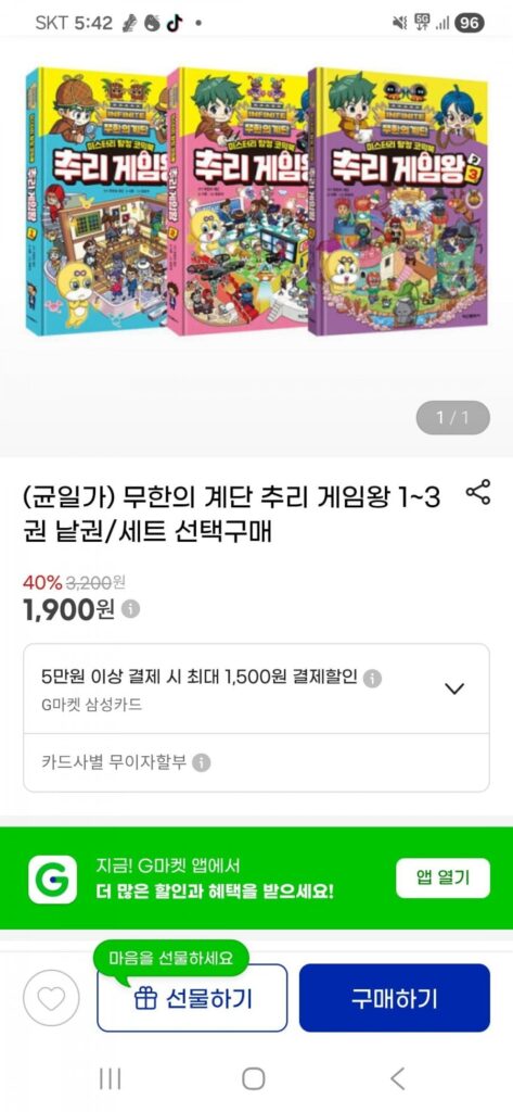 Vua trò chơi bí ẩn cầu thang vô tận Tập 1-3, tập duy nhất