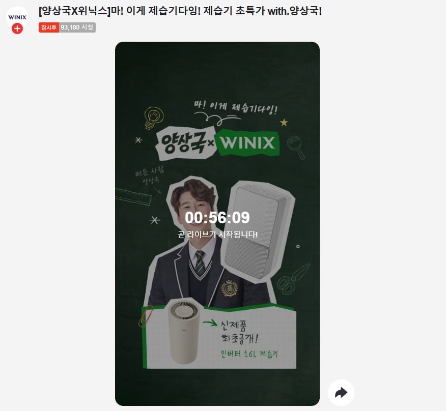 Máy hút ẩm 22L 30% Hot Deal Live + Sự kiện tặng quà