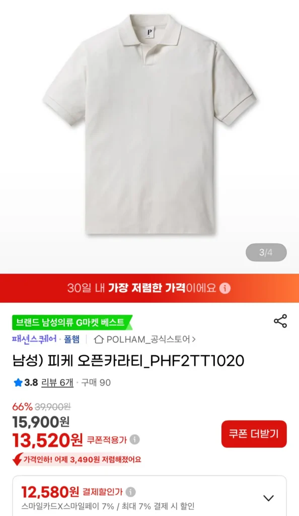 Áo thun tay ngắn cổ mở màu pique của Polham