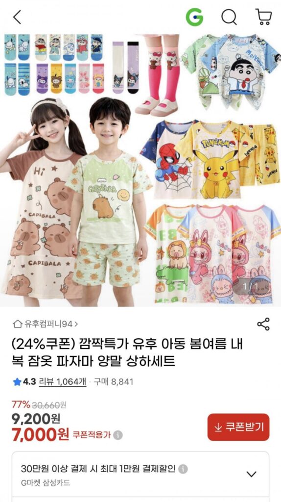 Bộ đồ ngủ đồ lót mùa xuân hè cho trẻ em