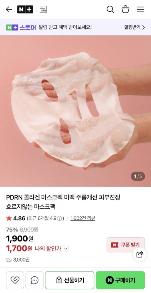 Gói mặt nạ chức năng collagen PDRN