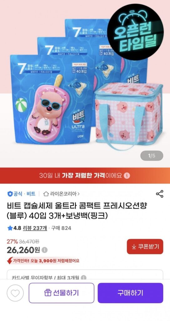 Bột Giặt Beat Capsule Ultra Compact Hương Biển Tươi Mát (Xanh) 40 gói 3 + Túi Mát (Hồng)