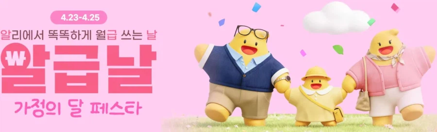 Tháng Gia đình Festa (23 tháng 4 (Thứ Năm) – 25 tháng 4 (Thứ Bảy))